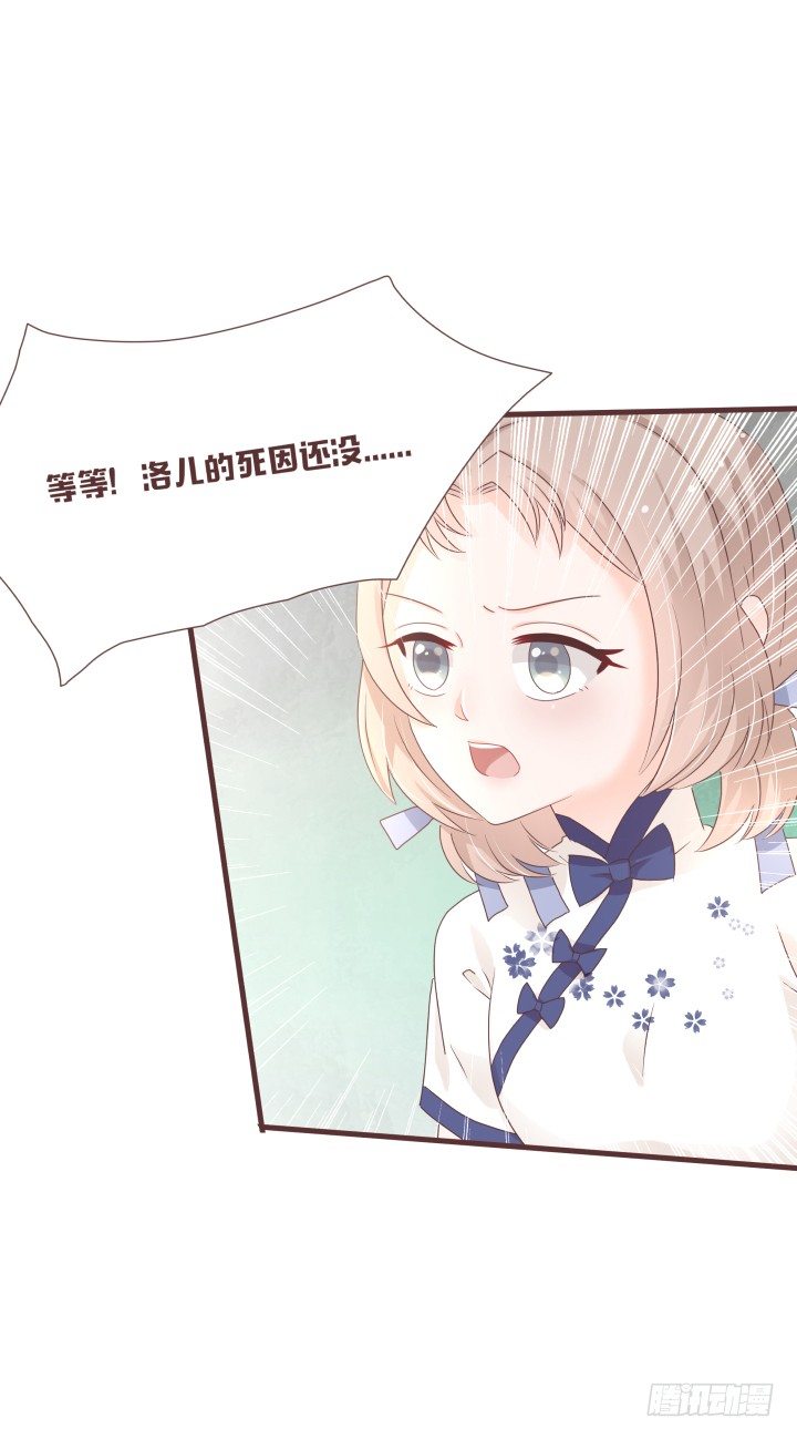 🍚仙音烛 纯粹意外死亡？ 第16页