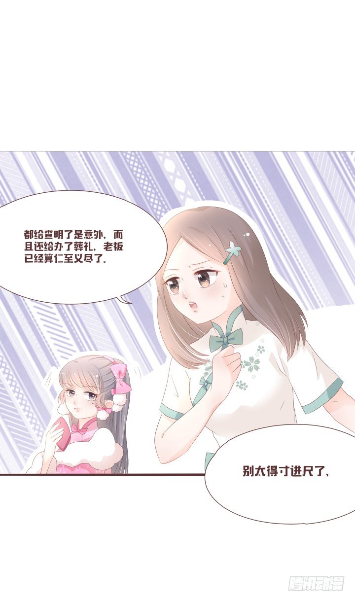🍚仙音烛 纯粹意外死亡？ 第22页