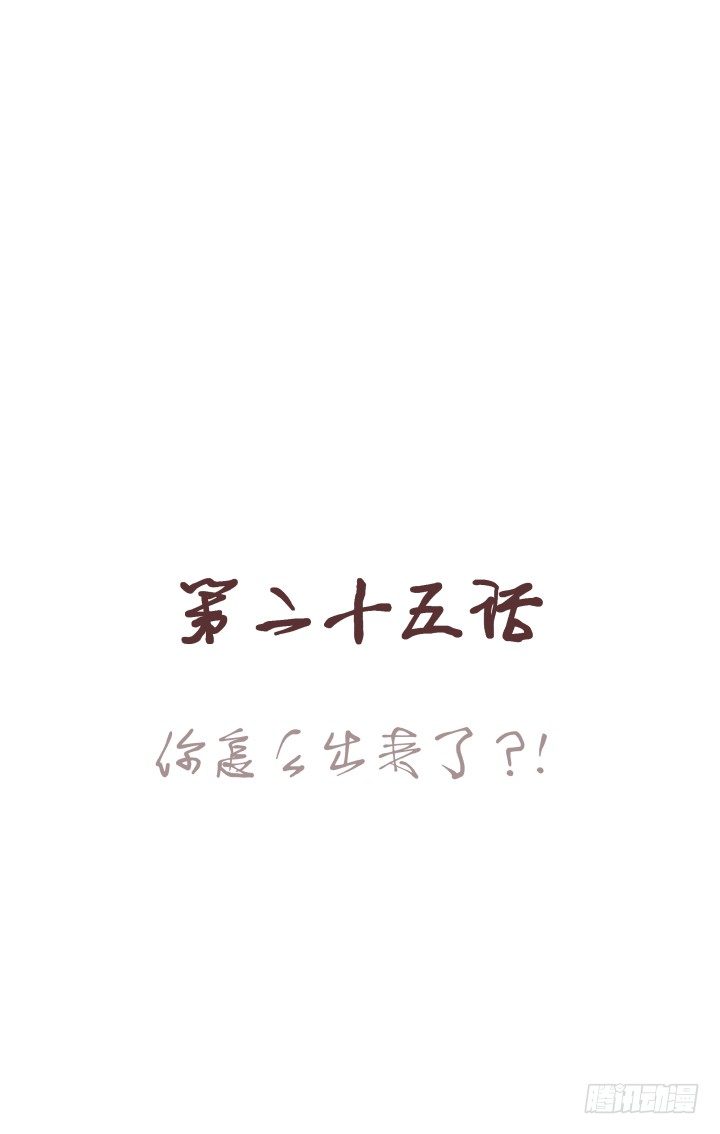🍚仙音烛 你怎么出来了？！ 第1页