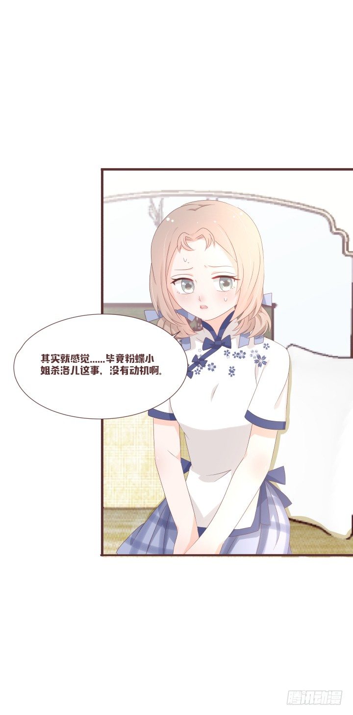🍚仙音烛 你怎么出来了？！ 第13页