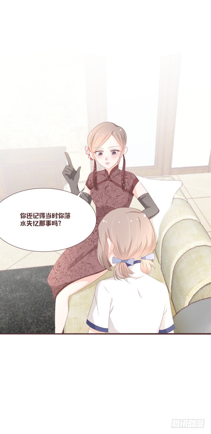 🍚仙音烛 你怎么出来了？！ 第15页