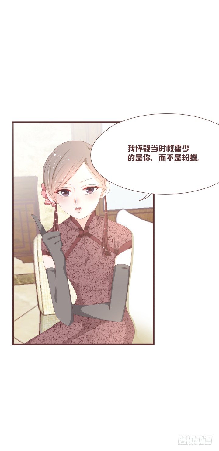 🍚仙音烛 你怎么出来了？！ 第16页
