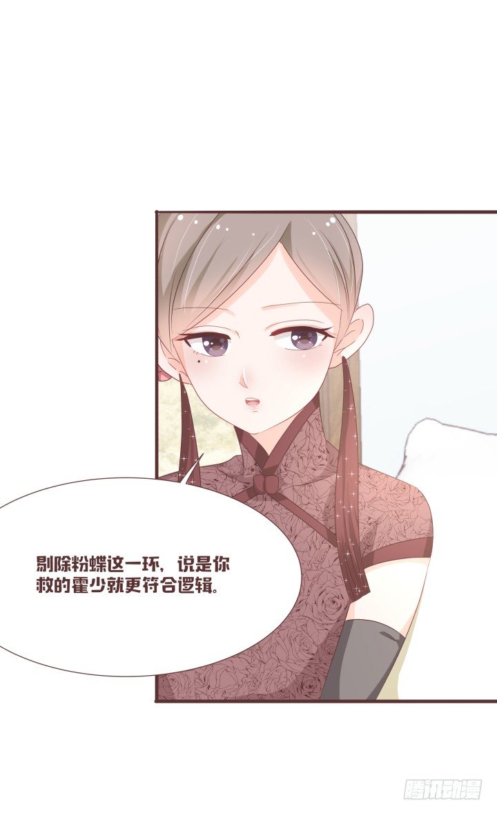 🍚仙音烛 你怎么出来了？！ 第19页
