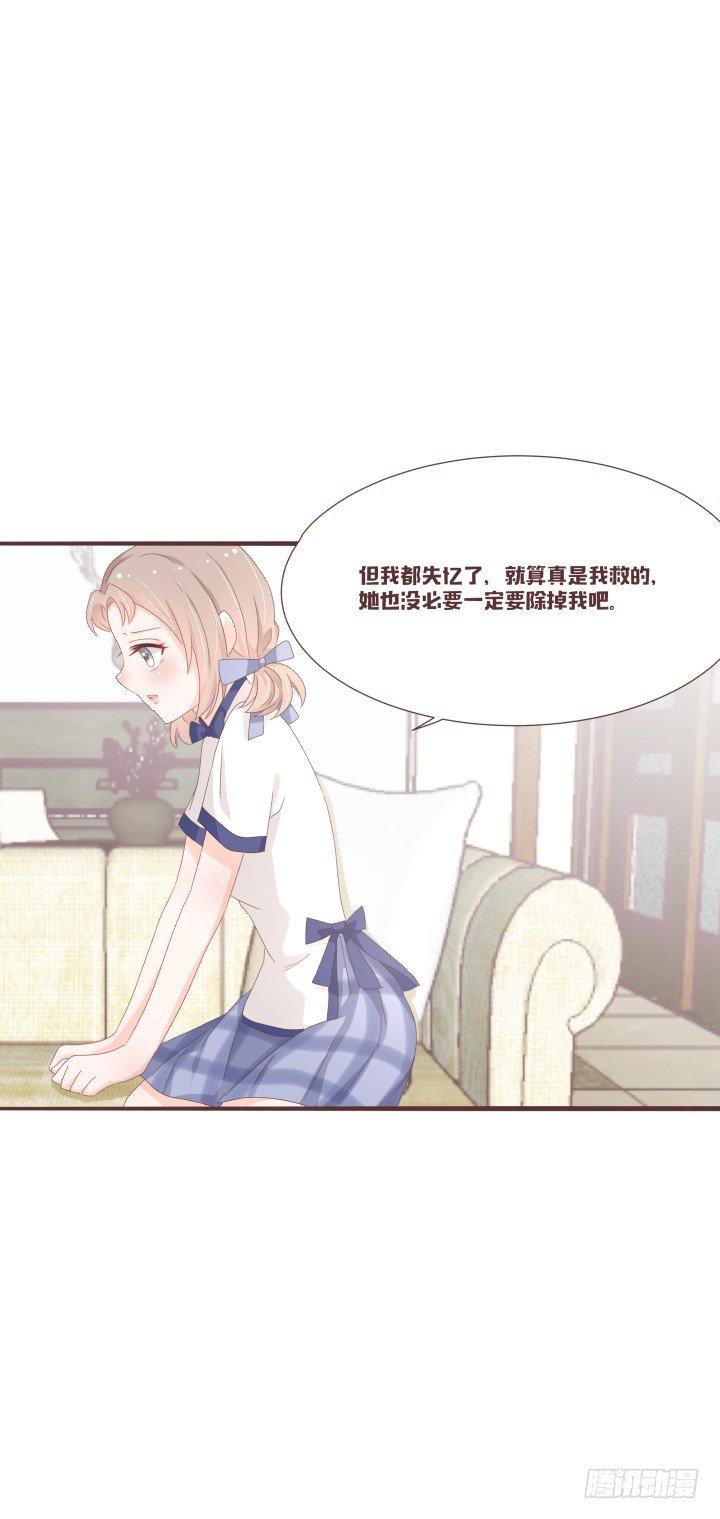 🍚仙音烛 你怎么出来了？！ 第20页
