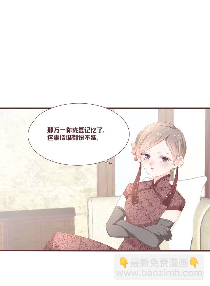 🍚仙音烛 你怎么出来了？！ 第21页