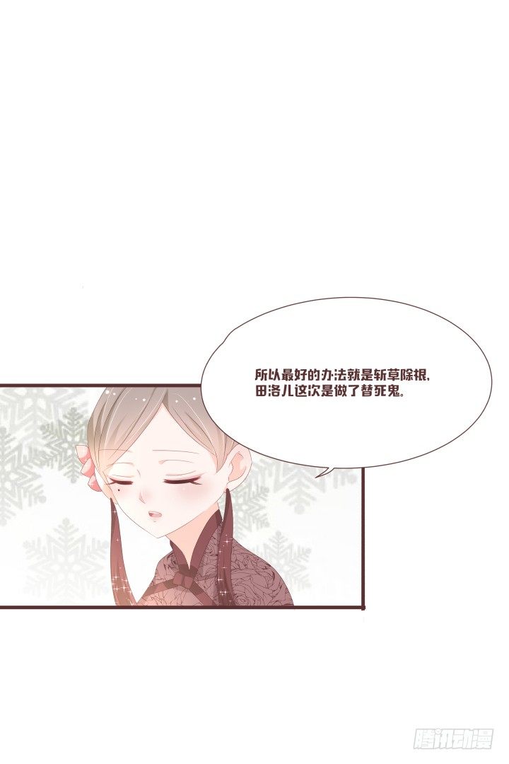 🍚仙音烛 你怎么出来了？！ 第22页