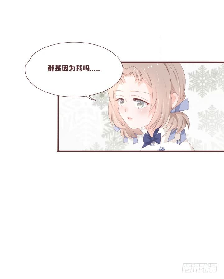 🍚仙音烛 你怎么出来了？！ 第23页