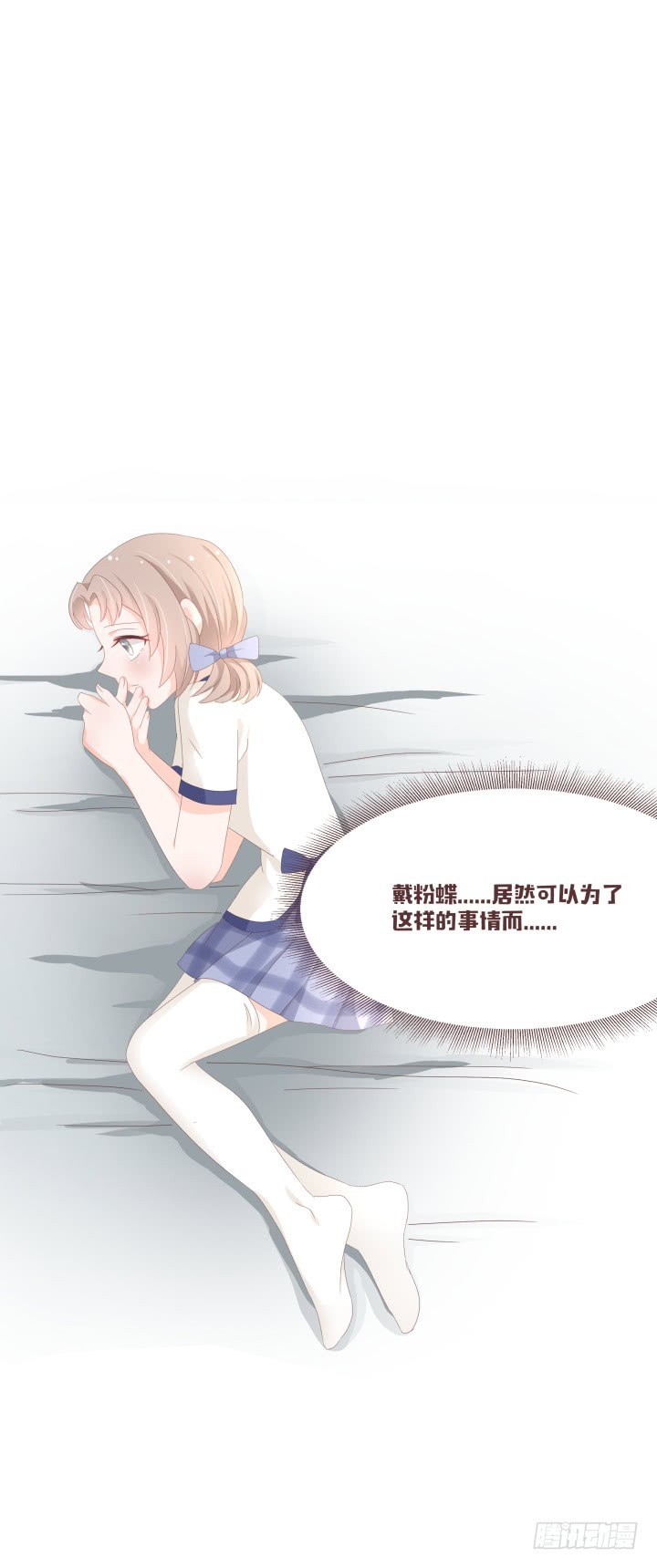 🍚仙音烛 你怎么出来了？！ 第26页
