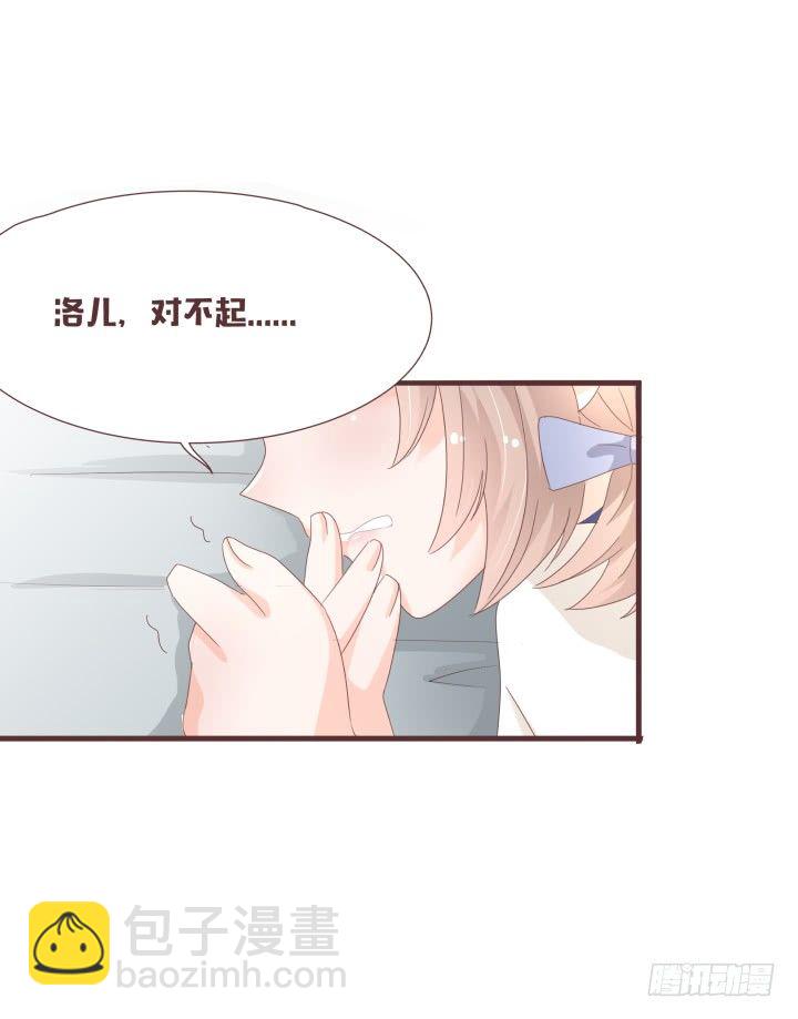 🍚仙音烛 你怎么出来了？！ 第27页