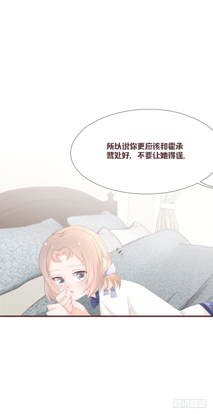 🍚仙音烛 你怎么出来了？！ 第28页