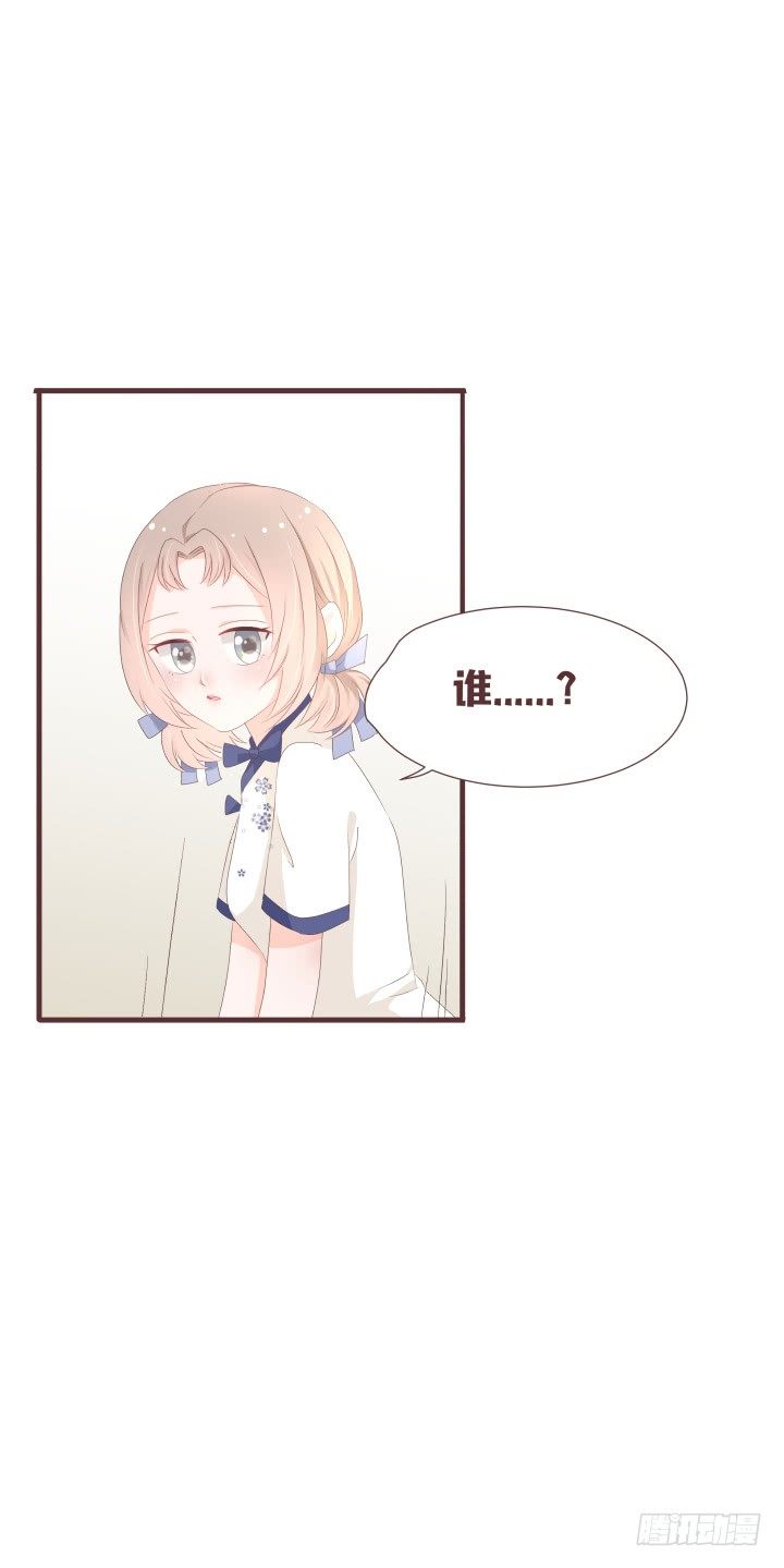 🍚仙音烛 你怎么出来了？！ 第29页