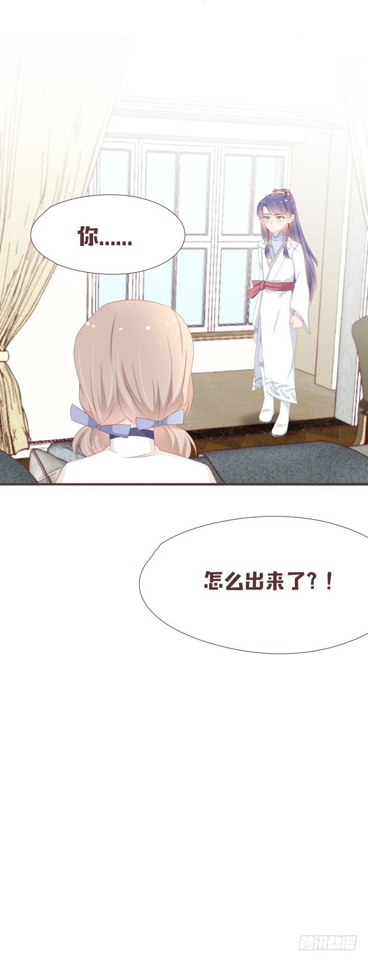 🍚仙音烛 你怎么出来了？！ 第30页