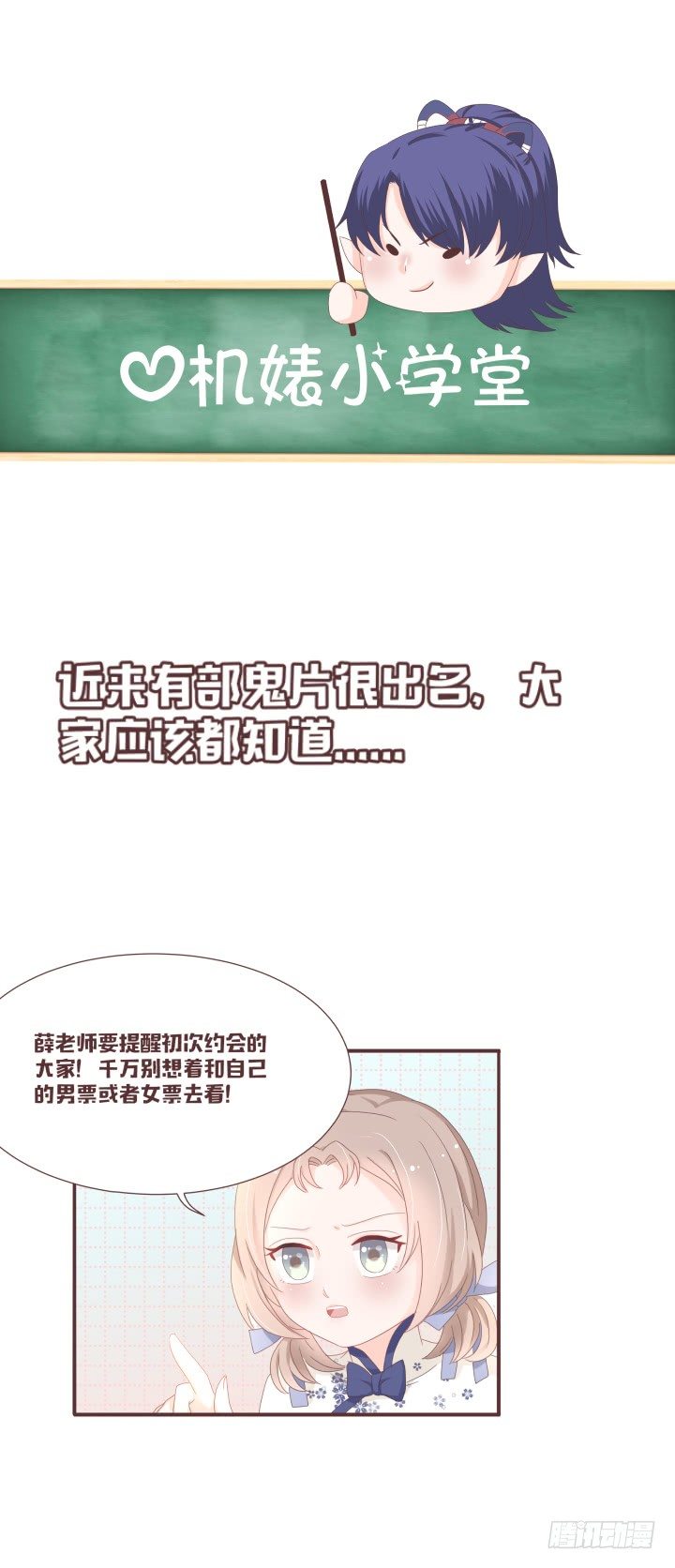 🍚仙音烛 你怎么出来了？！ 第31页