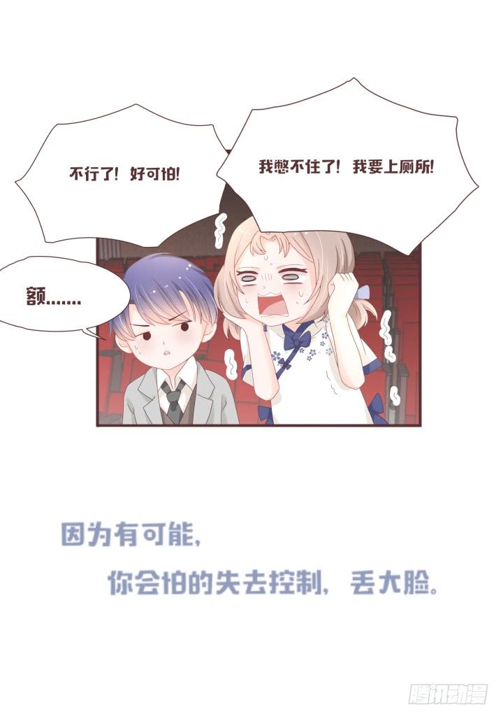 🍚仙音烛 你怎么出来了？！ 第32页