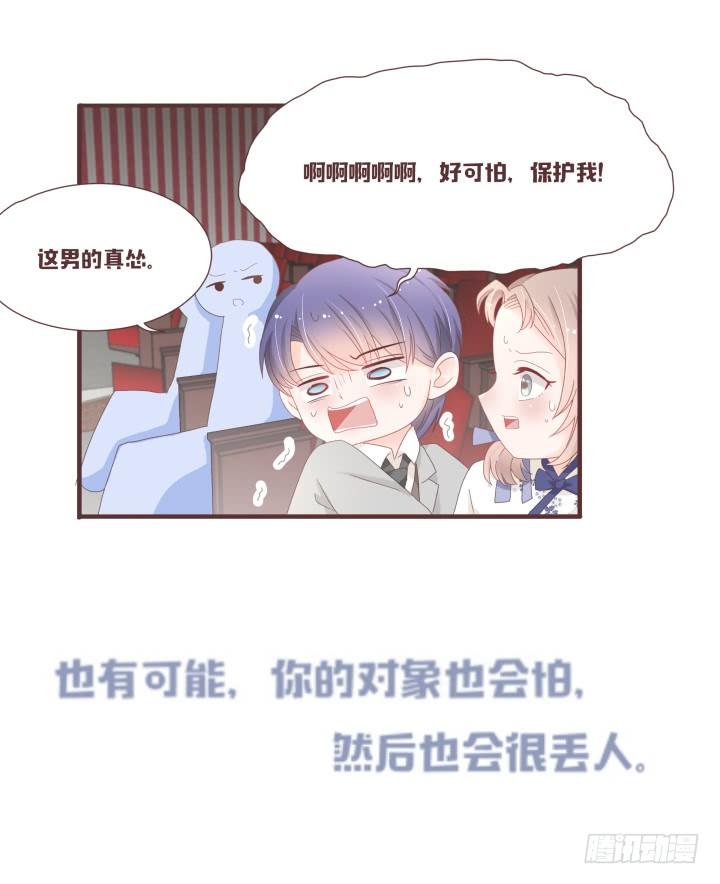 🍚仙音烛 你怎么出来了？！ 第33页