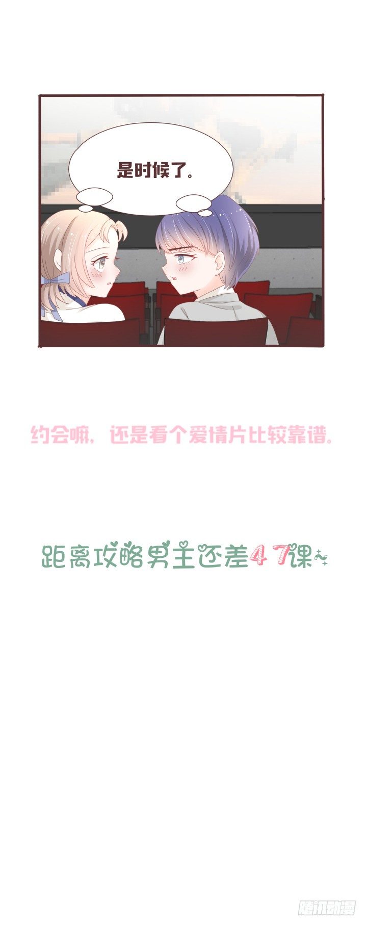 🍚仙音烛 你怎么出来了？！ 第34页
