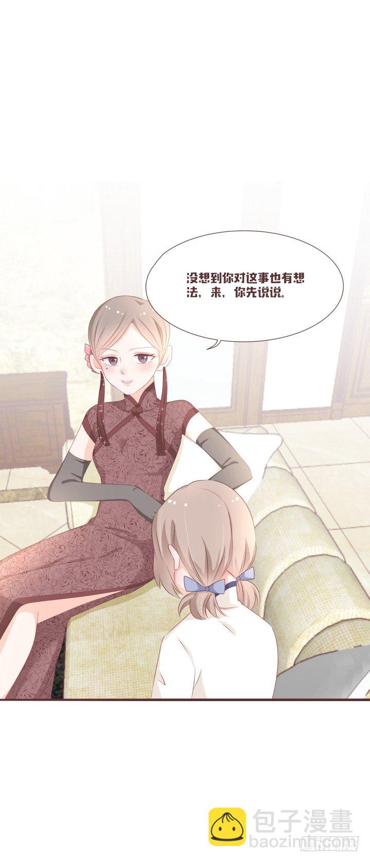🍚仙音烛 你怎么出来了？！ 第6页