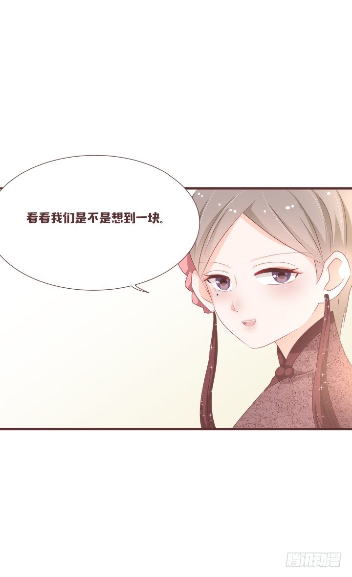 🍚仙音烛 你怎么出来了？！ 第7页