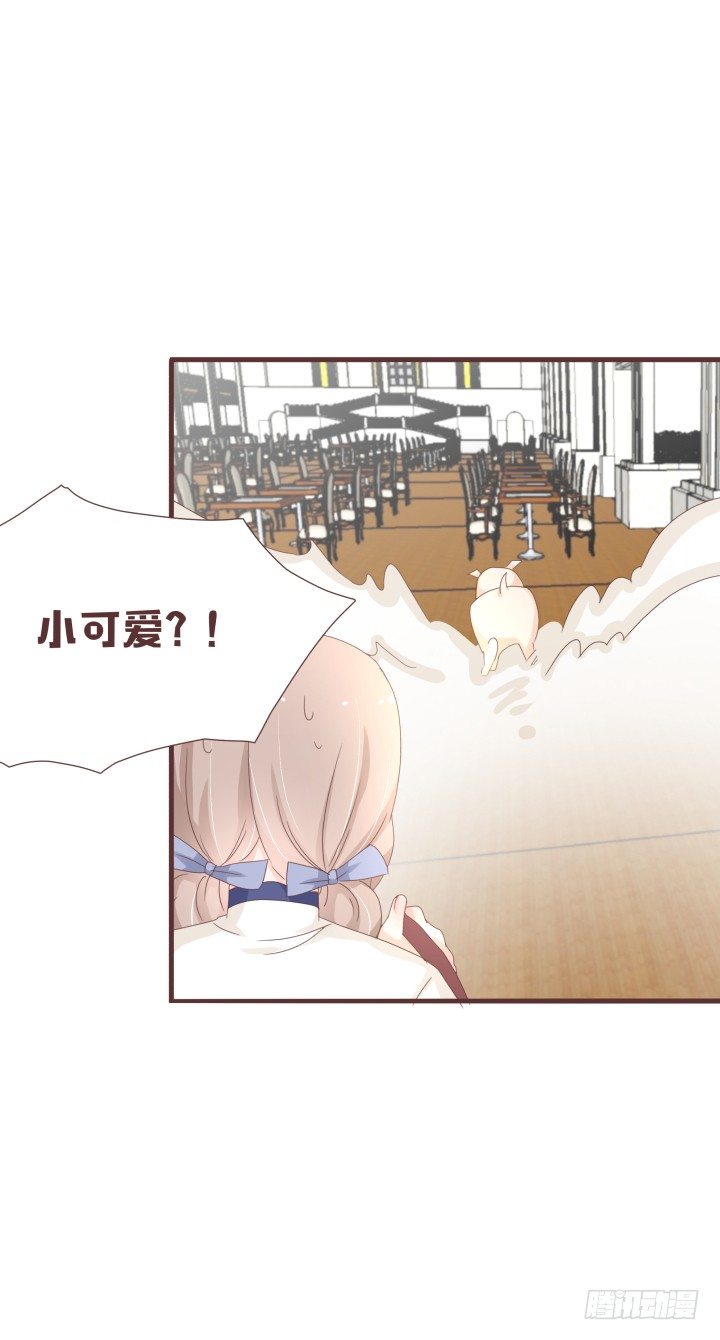 🍚仙音烛 你是特意来找我的吗 第13页