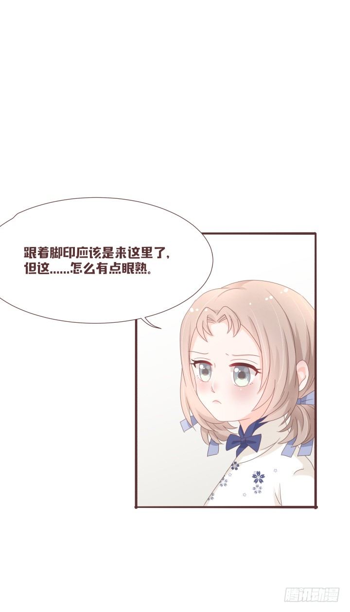 🍚仙音烛 你是特意来找我的吗 第16页