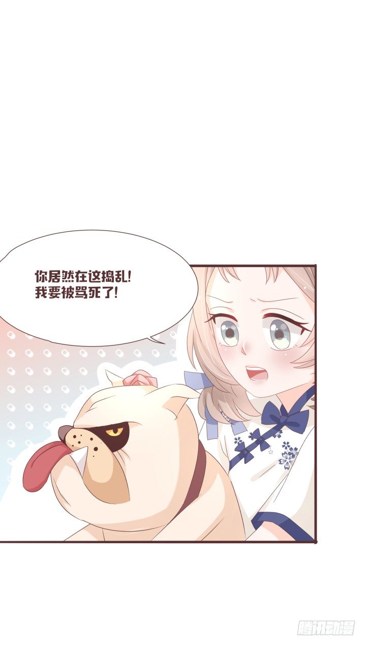 🍚仙音烛 你是特意来找我的吗 第18页