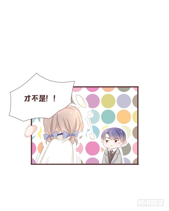 🍚仙音烛 你是特意来找我的吗 第23页