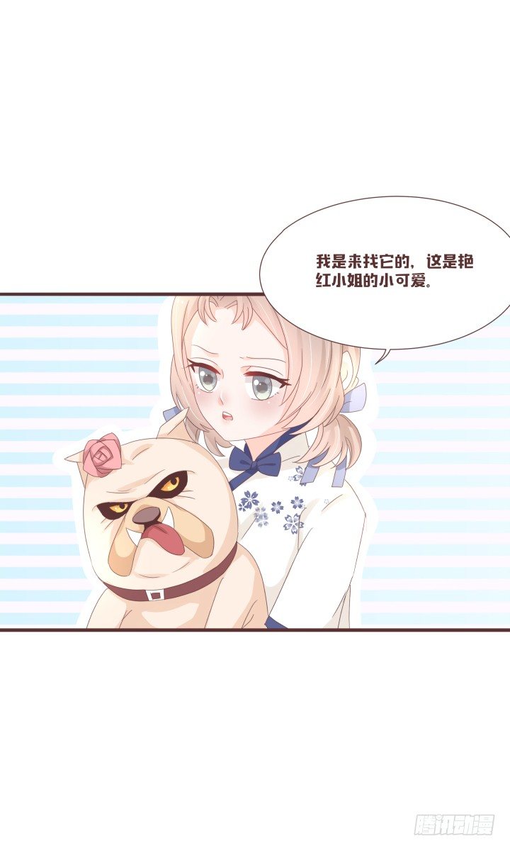 🍚仙音烛 你是特意来找我的吗 第24页