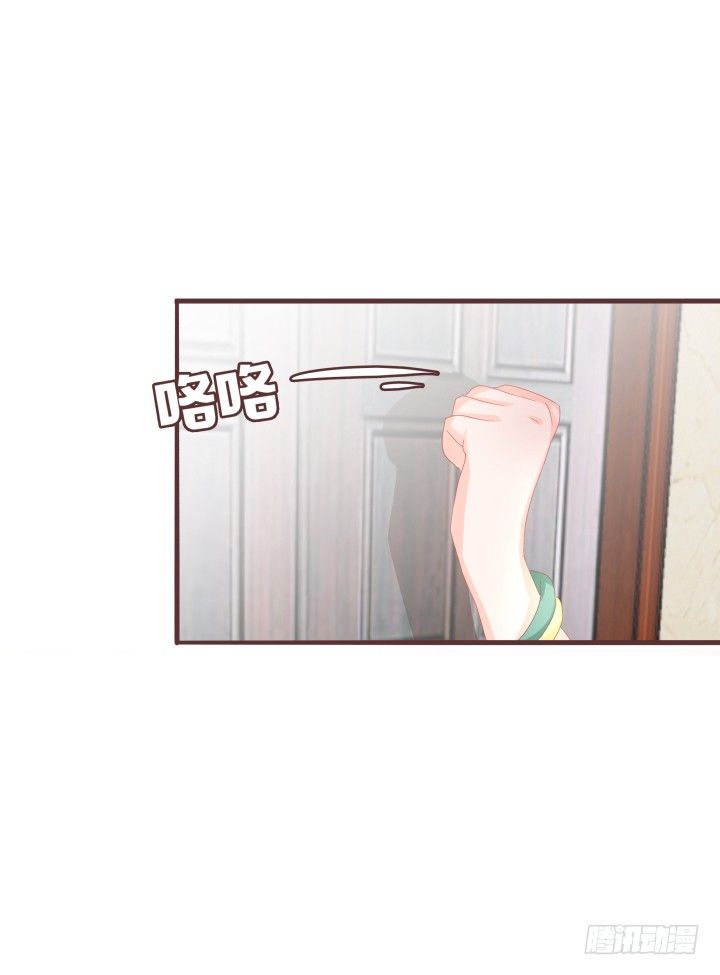 🍚仙音烛 你是特意来找我的吗 第28页