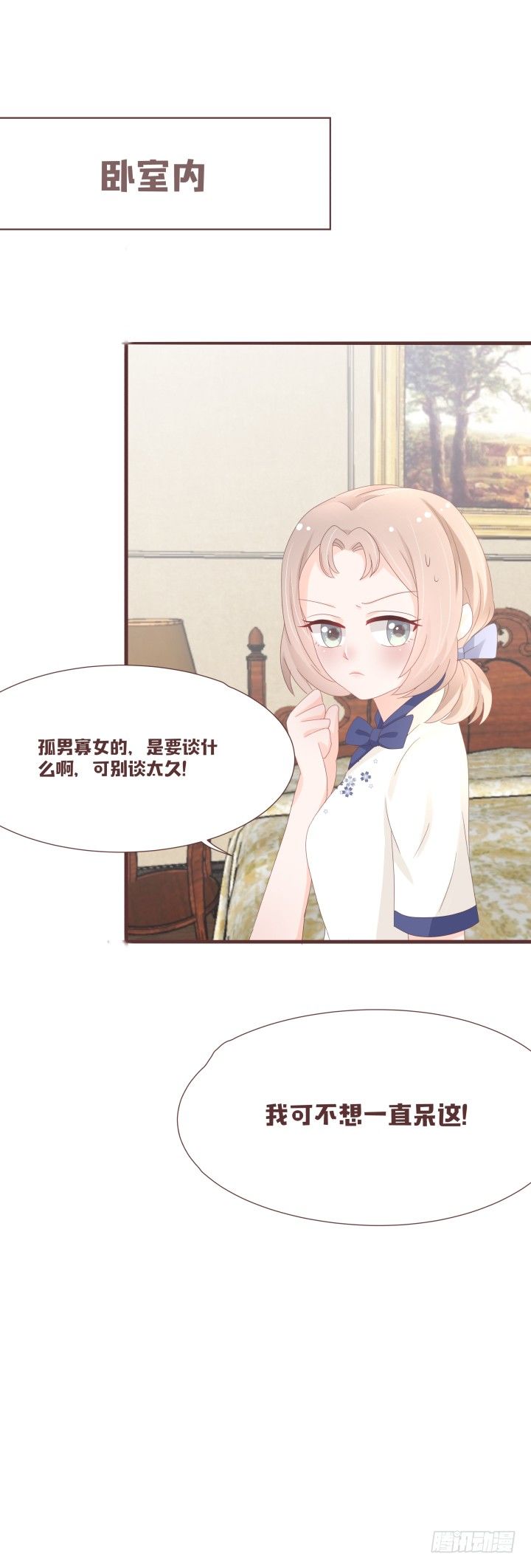 🍚仙音烛 你是特意来找我的吗 第35页