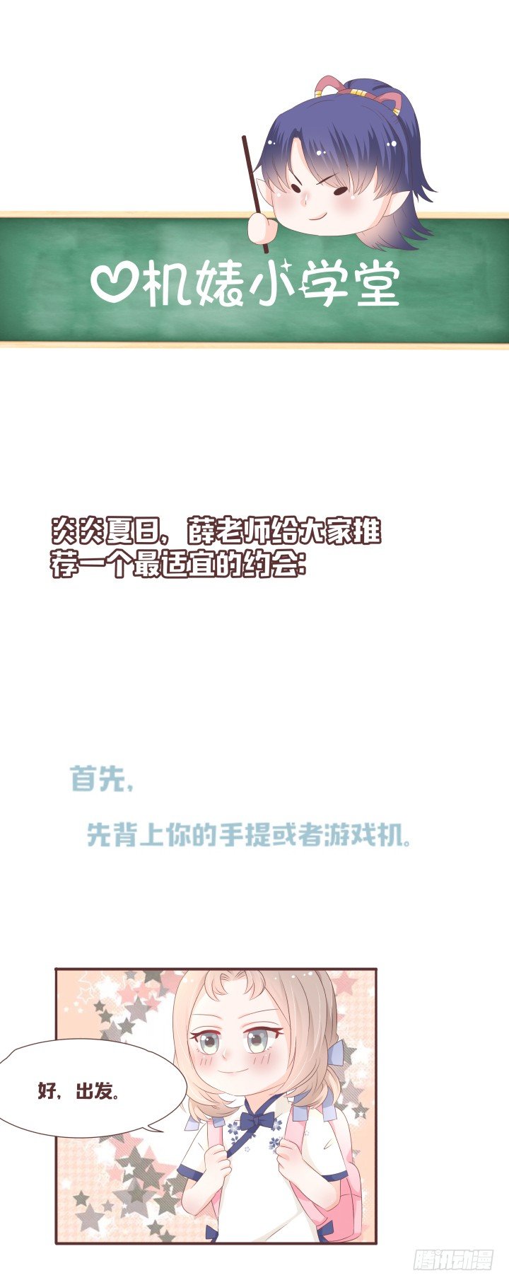 🍚仙音烛 你是特意来找我的吗 第36页