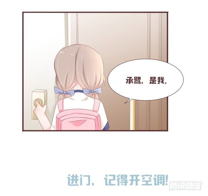 🍚仙音烛 你是特意来找我的吗 第38页