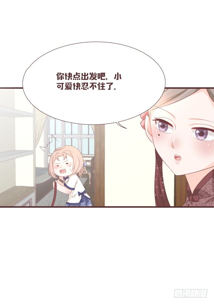 🍚仙音烛 你是特意来找我的吗 第6页