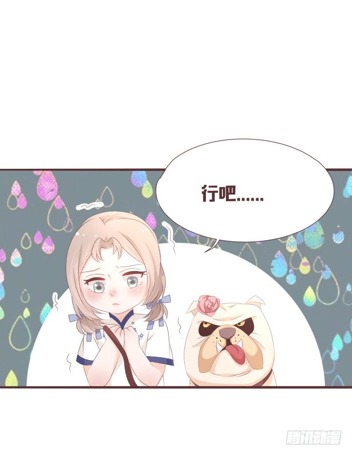 🍚仙音烛 你是特意来找我的吗 第7页