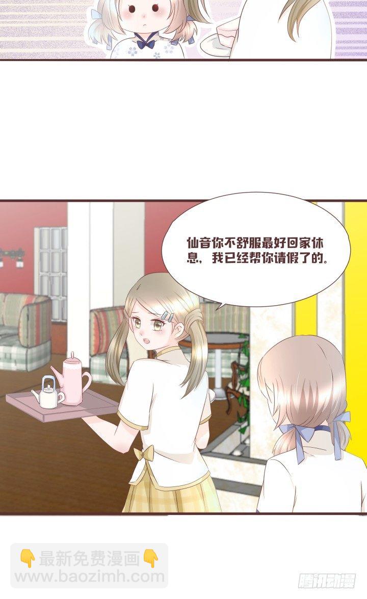 🍚仙音烛 帅哥，给撩吗？ 第10页