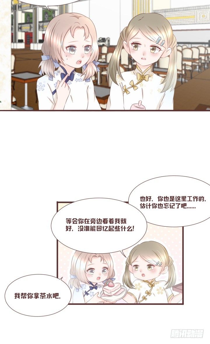 🍚仙音烛 帅哥，给撩吗？ 第12页