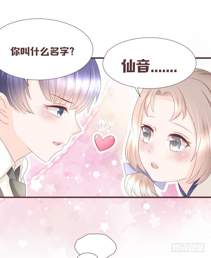 🍚仙音烛 帅哥，给撩吗？ 第20页