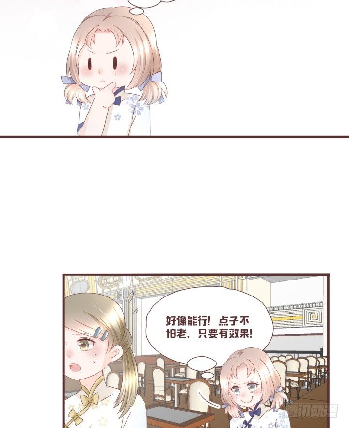 🍚仙音烛 帅哥，给撩吗？ 第21页