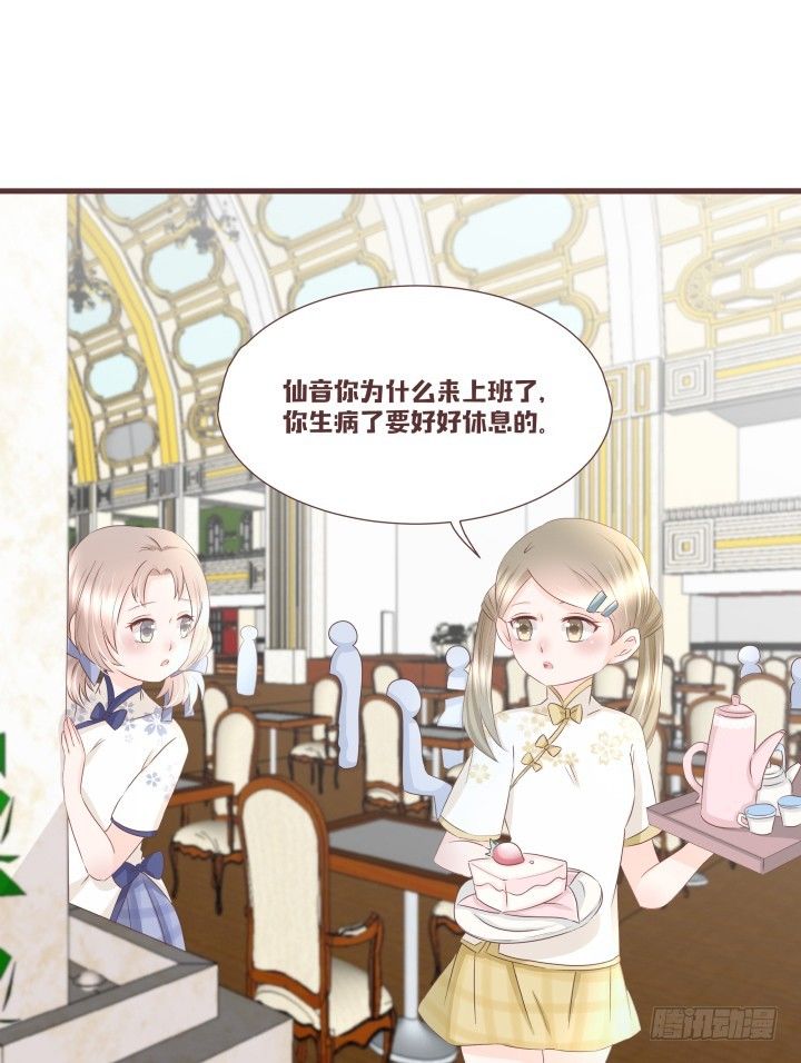 🍚仙音烛 帅哥，给撩吗？ 第6页