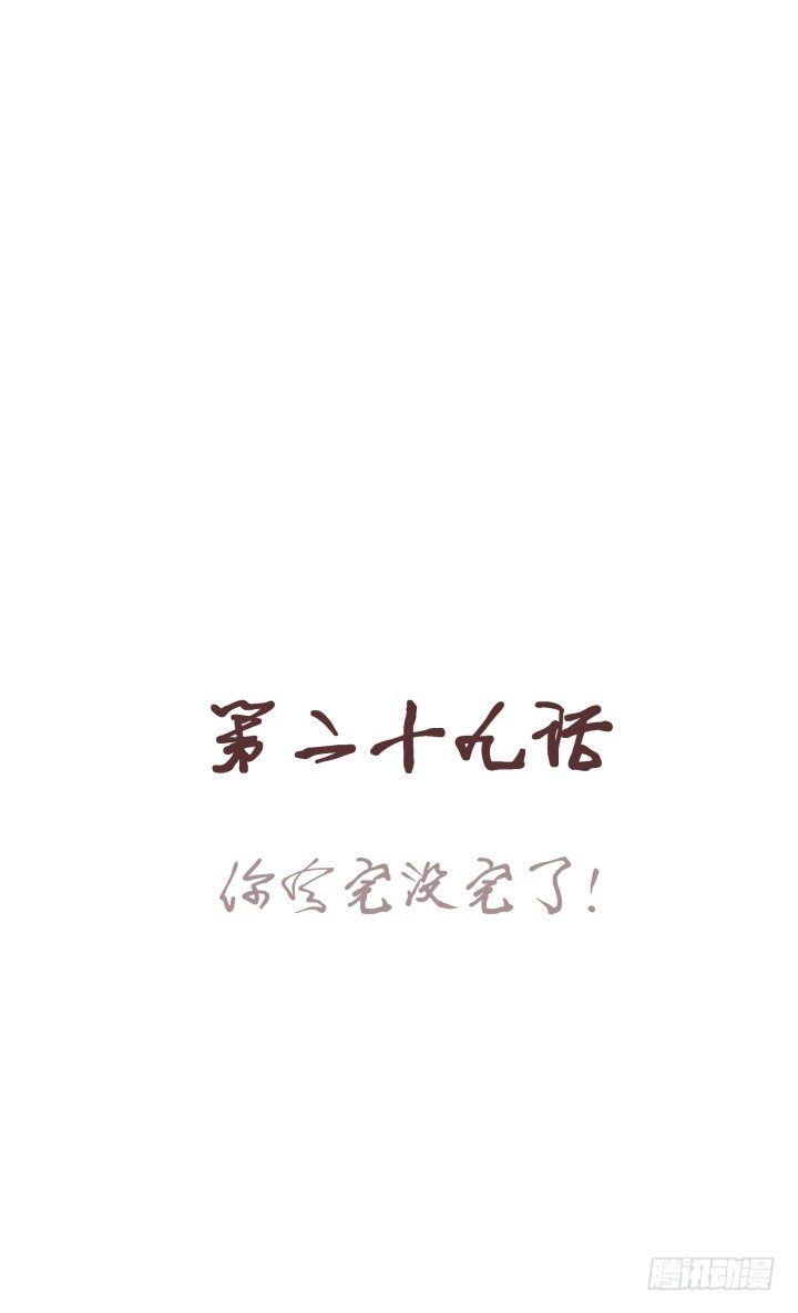 🍚仙音烛 你有完没完了！ 第1页