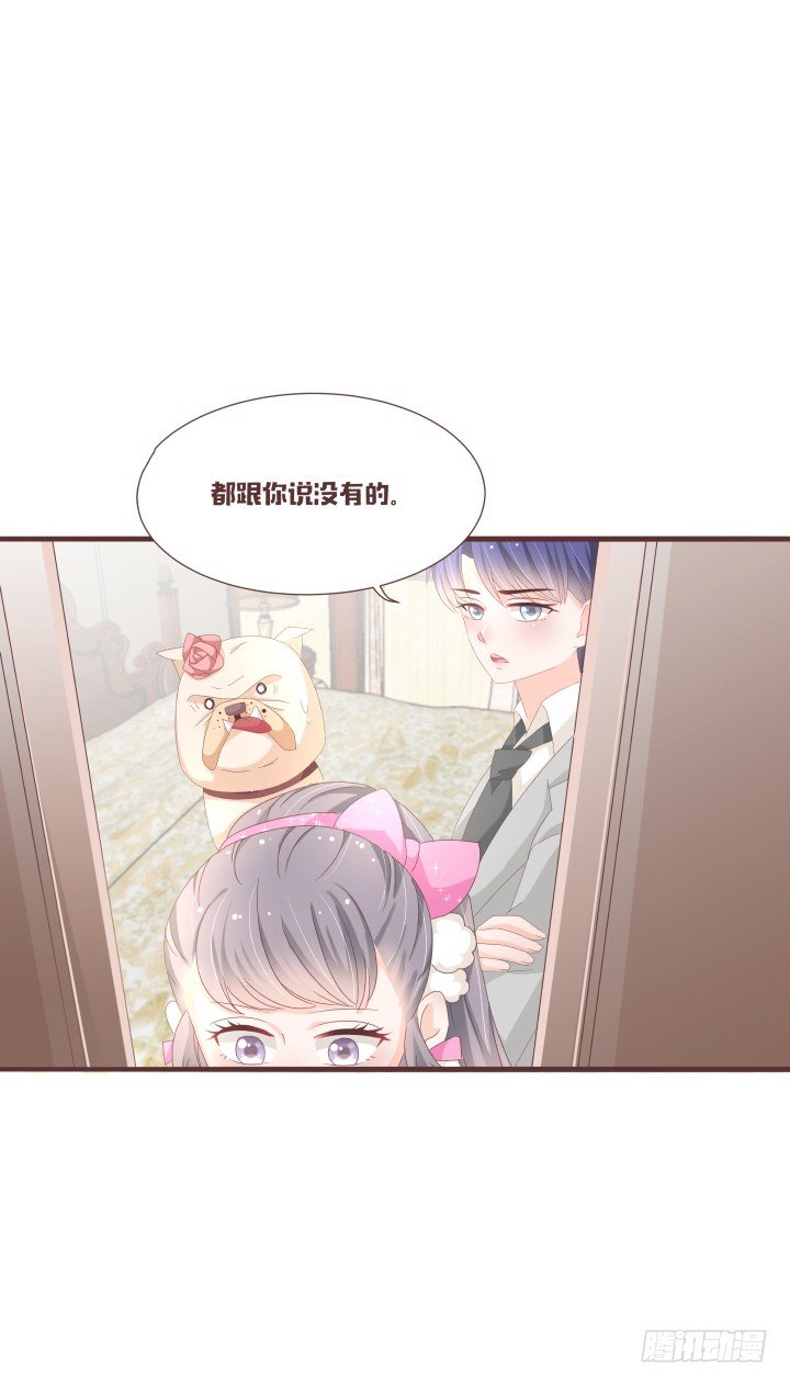 🍚仙音烛 你有完没完了！ 第12页