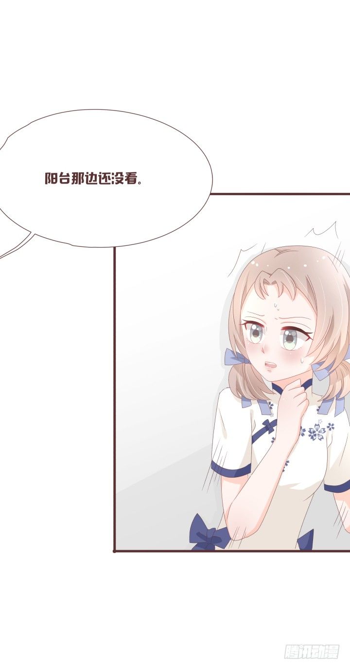 🍚仙音烛 你有完没完了！ 第14页