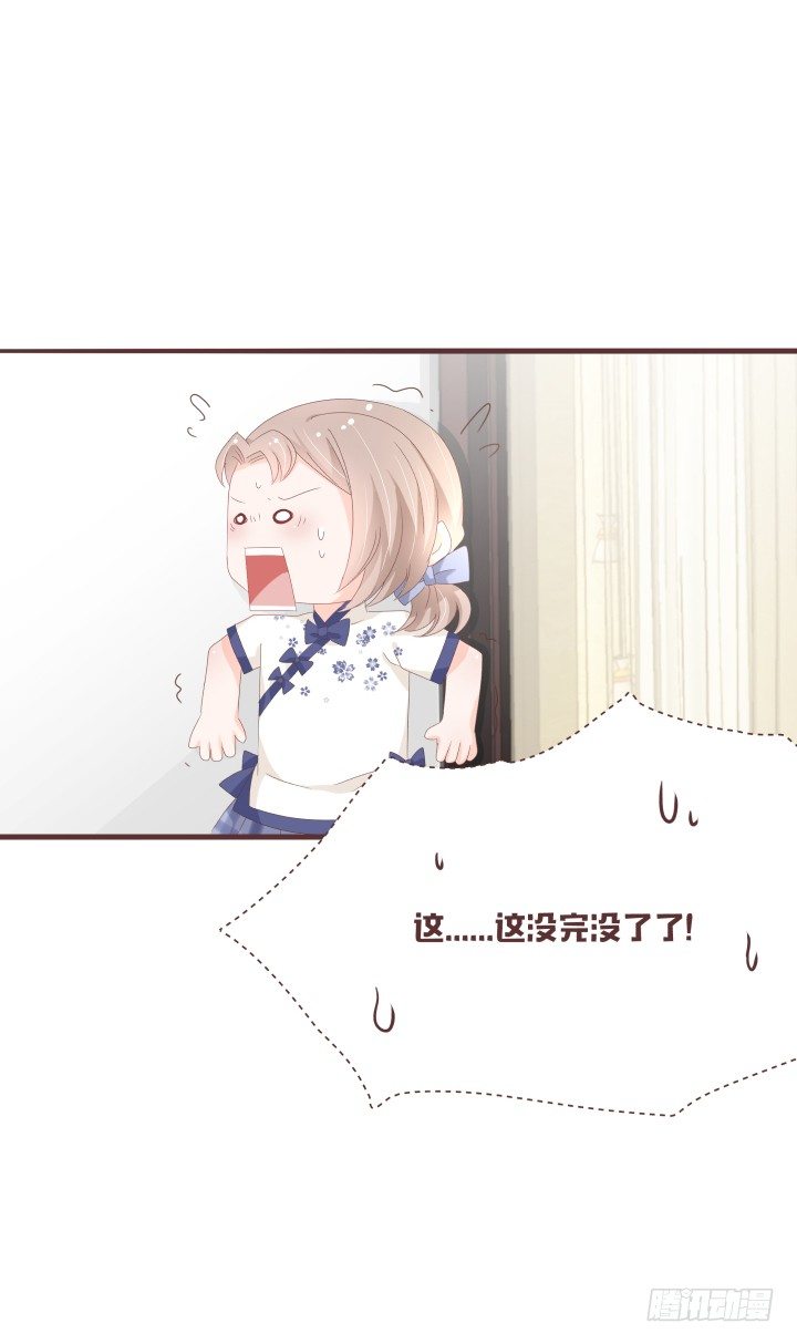 🍚仙音烛 你有完没完了！ 第15页