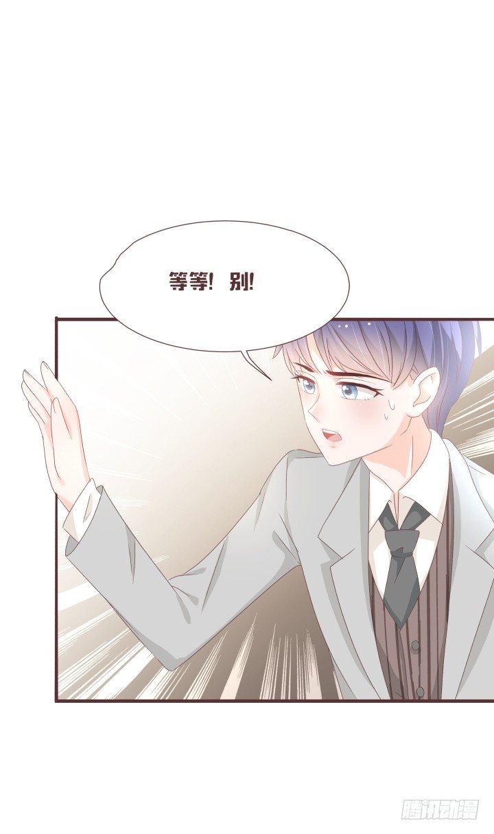 🍚仙音烛 你有完没完了！ 第17页