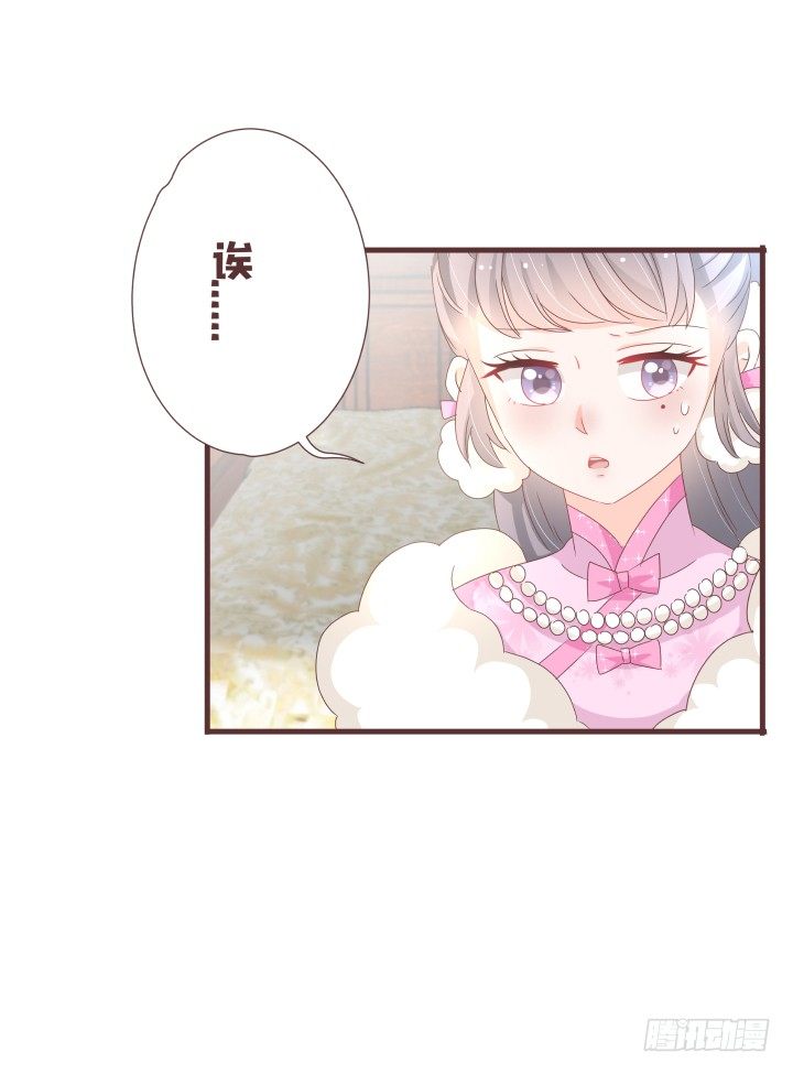 🍚仙音烛 你有完没完了！ 第21页