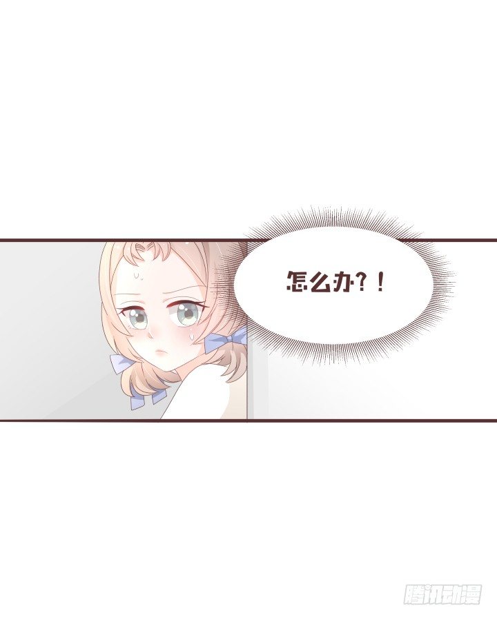 🍚仙音烛 你有完没完了！ 第23页