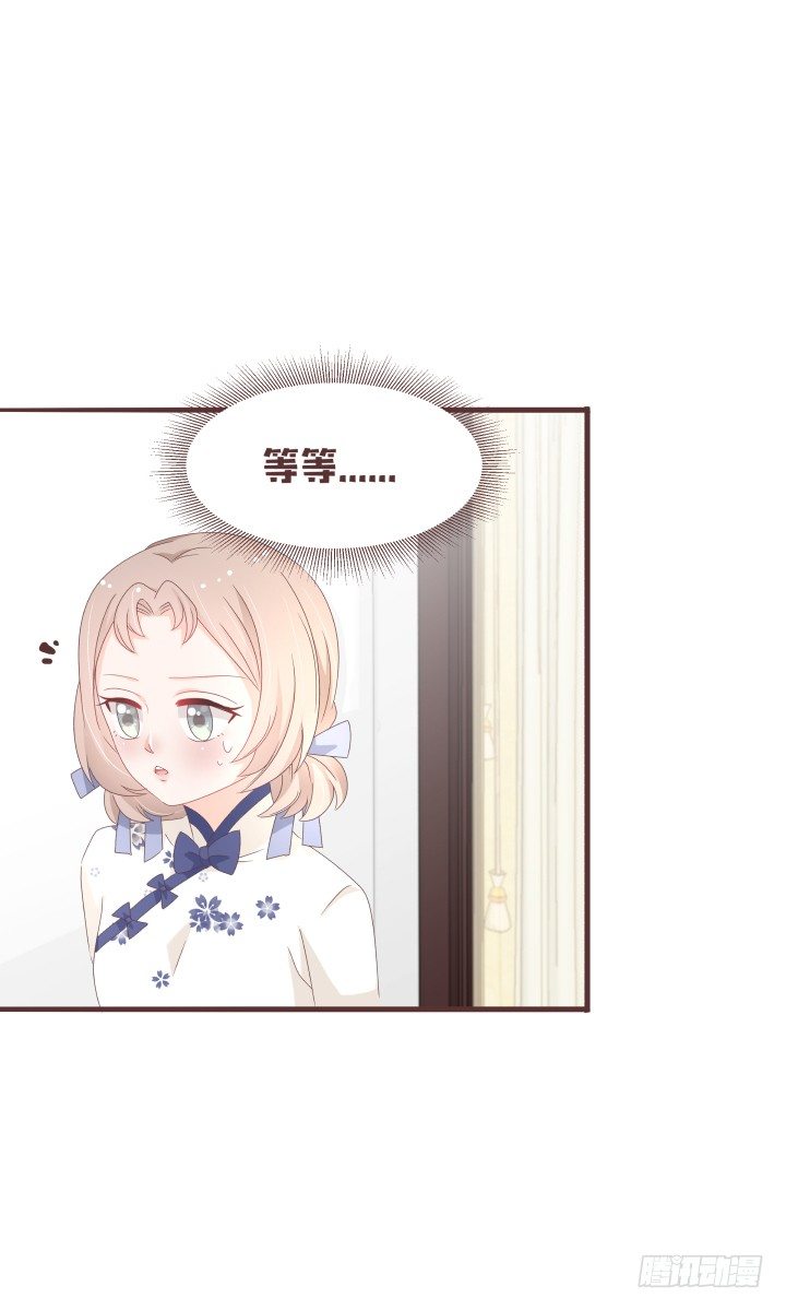 🍚仙音烛 你有完没完了！ 第24页