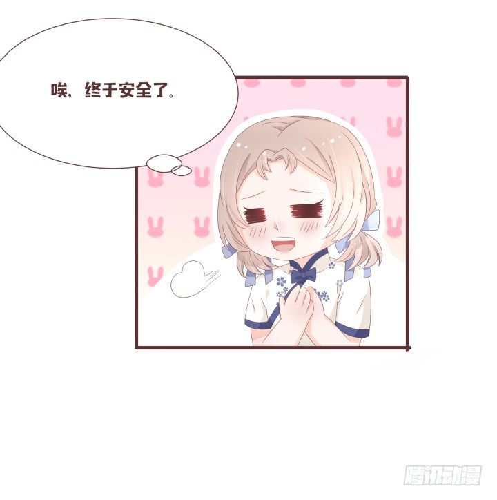 🍚仙音烛 你有完没完了！ 第31页