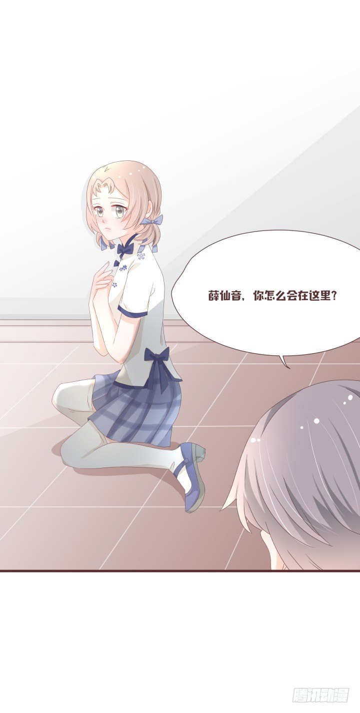 🍚仙音烛 你有完没完了！ 第32页
