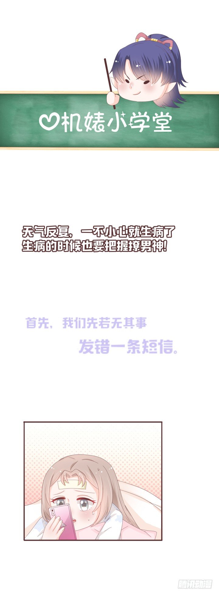 🍚仙音烛 你有完没完了！ 第34页
