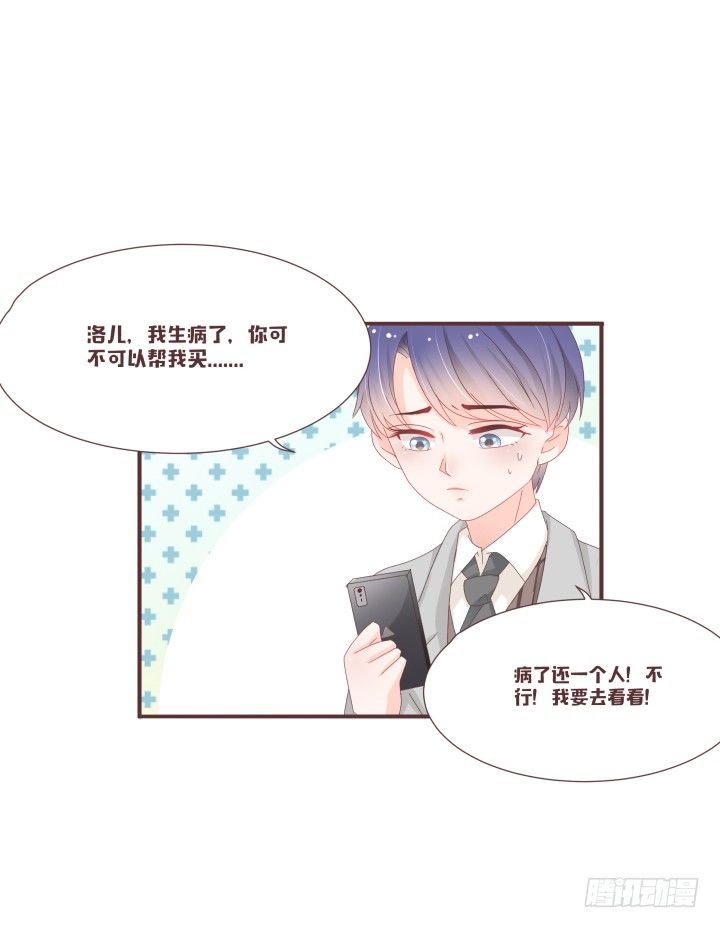 🍚仙音烛 你有完没完了！ 第35页